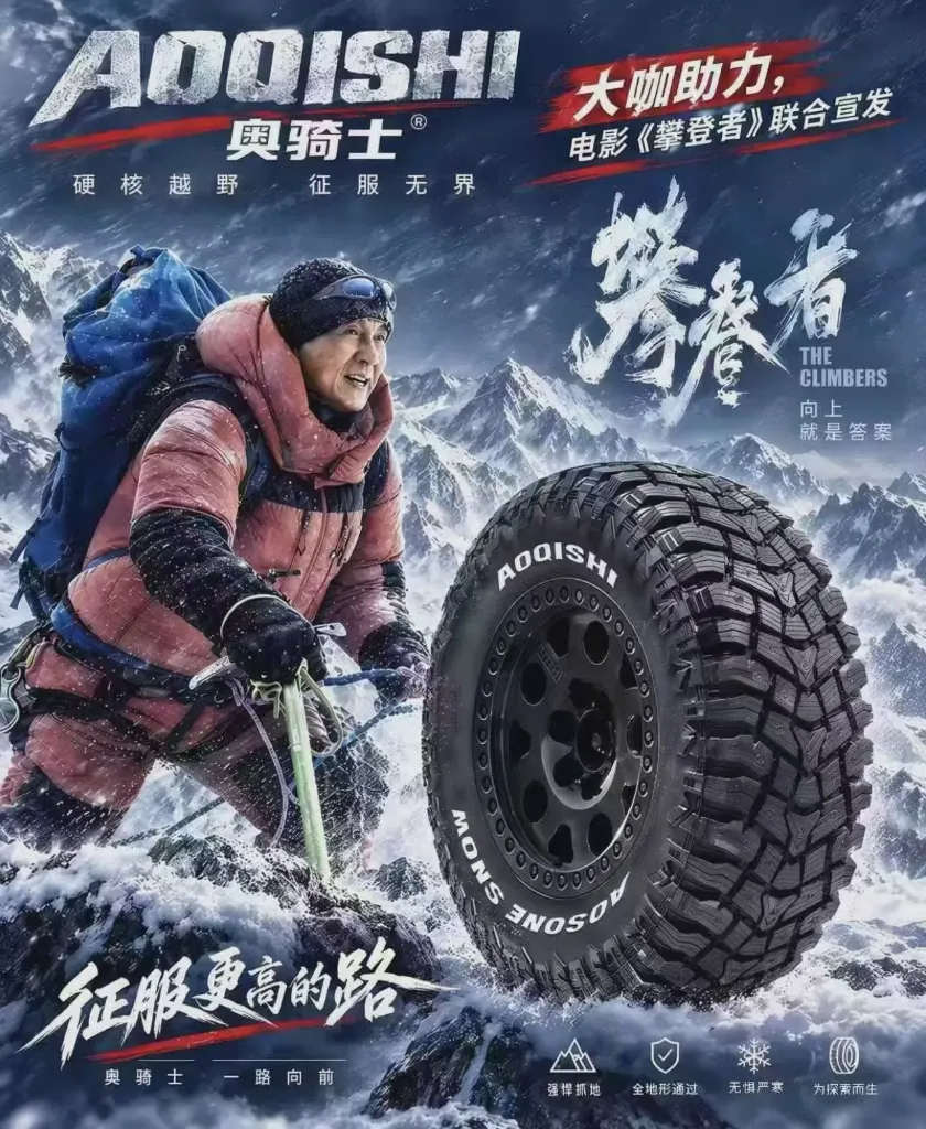 LT275/70R18 125/122Q 10PLY E AOQISHI (POWERHUB) AQSONE SNOW OWL R